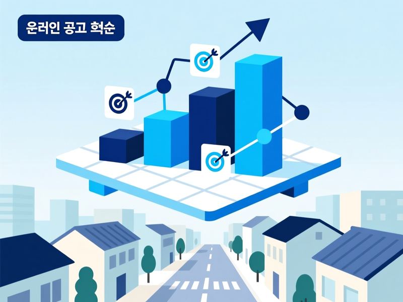 수곡동 홈페이지 광고 운영 사례