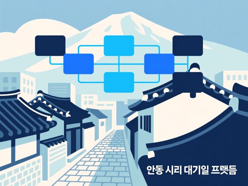 태화동 프로그램제작 구축 사례