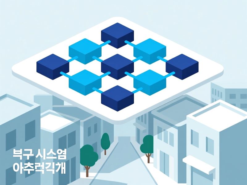 중흥동 프로그램제작 구축 사례