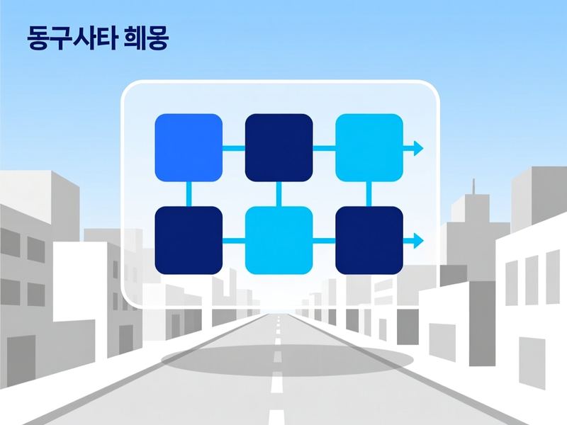신서동 프로그램제작 구축 사례