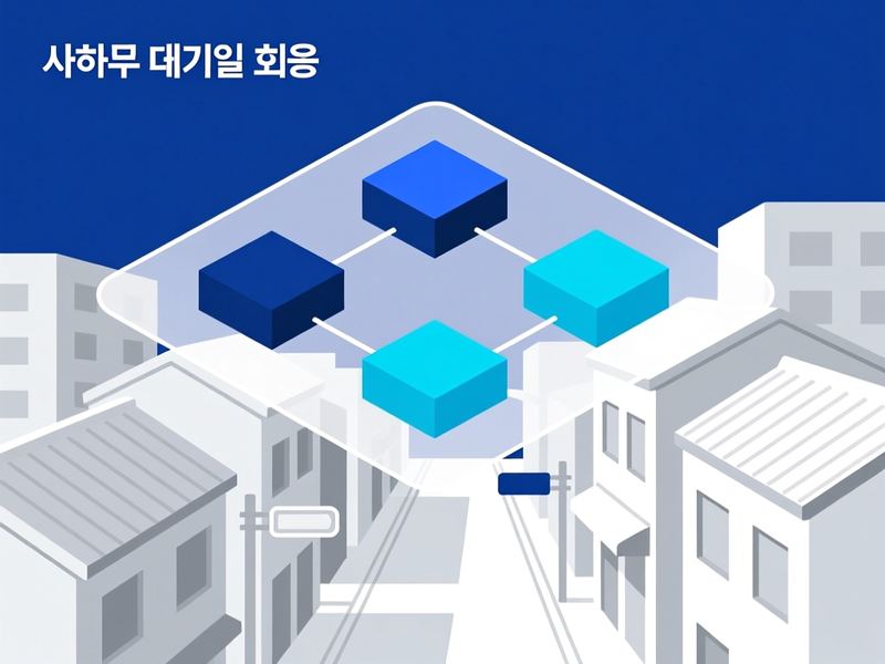 다대동 프로그램제작 구축 사례