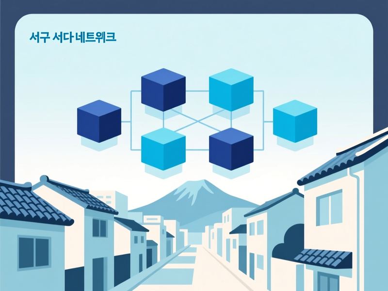 동대신동1가 프로그램제작 구축 사례