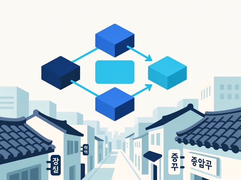 신창동2가 프로그램제작 구축 사례