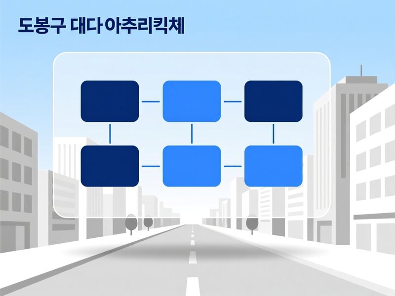 창동 프로그램제작 구축 사례
