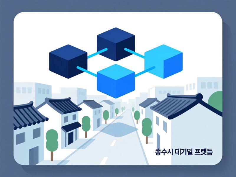 달천동 프로그램제작 구축 사례