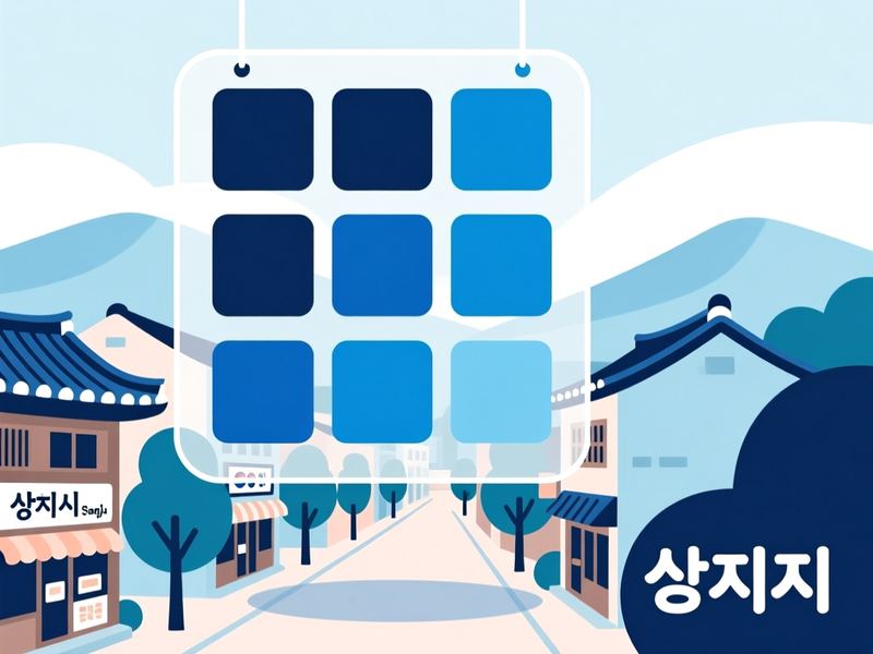 성동동 홈페이지제작 구축 사례