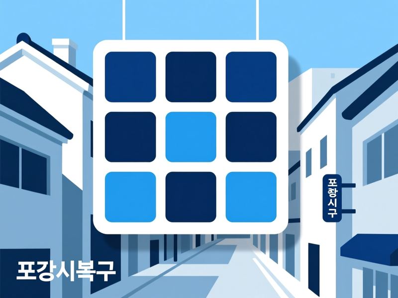 남빈동 홈페이지제작 구축 사례