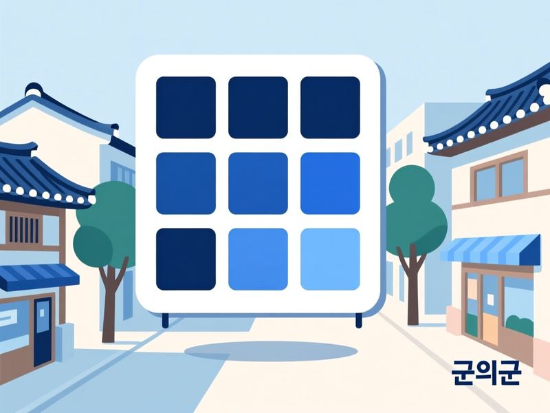 의흥면 홈페이지제작 구축 사례