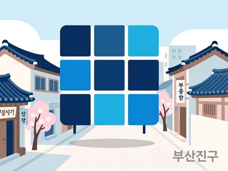 양정동 홈페이지제작 구축 사례