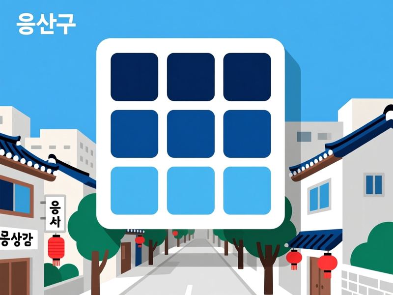 용산동4가 홈페이지제작 구축 사례
