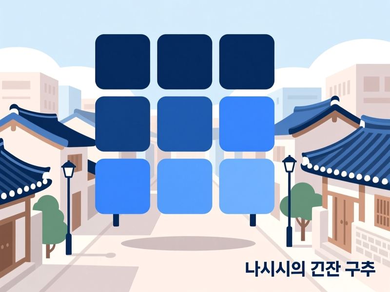 노안면 홈페이지제작 구축 사례