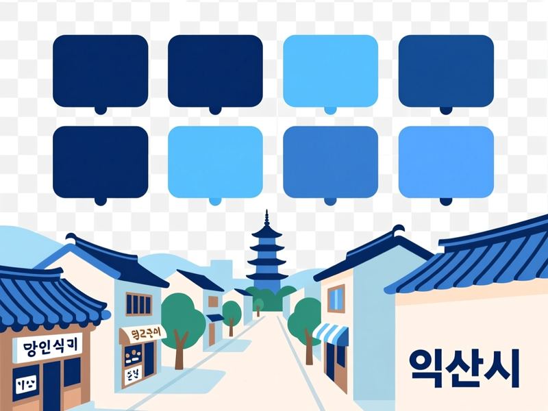 왕궁면 홈페이지제작 구축 사례